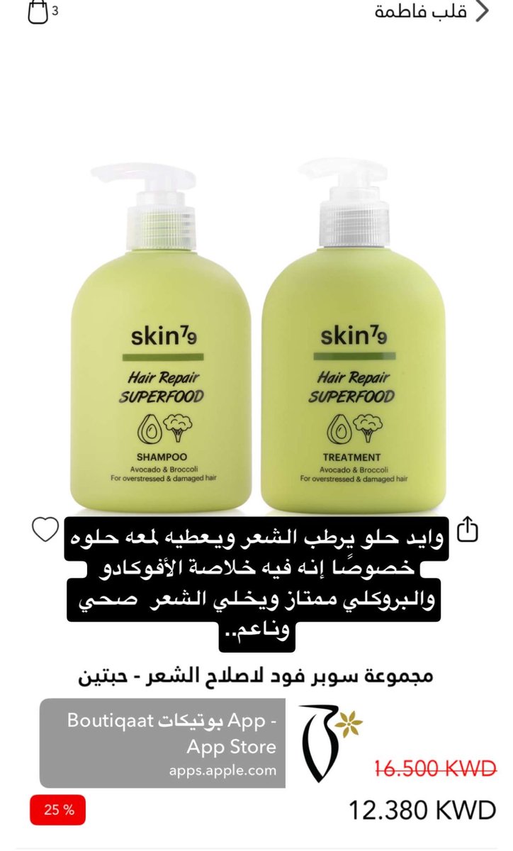 د.فاطمه 🌼☁️ tweet media