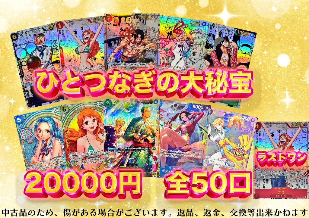 トレーディングカードショップ .ACE@浜松 tweet media