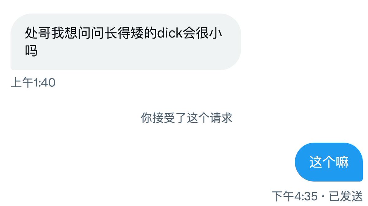 你看起来不像处 tweet media