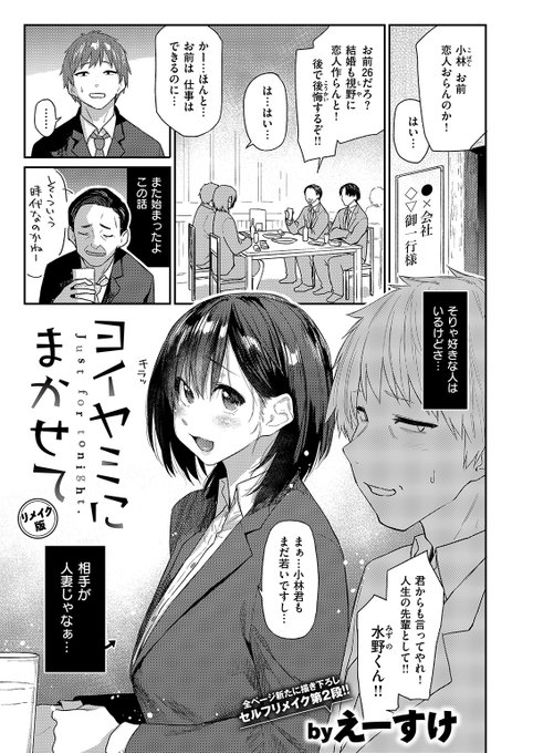 片思いしている同僚人妻OLと…💕

(1/2) 