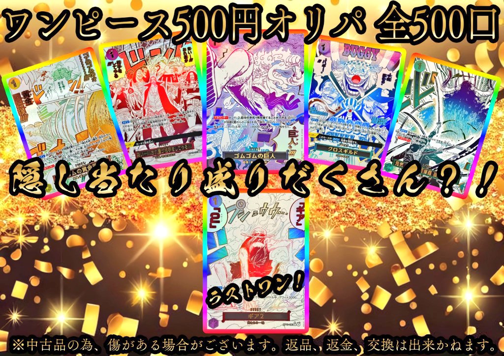 トレーディングカードショップ .ACE@浜松 tweet media