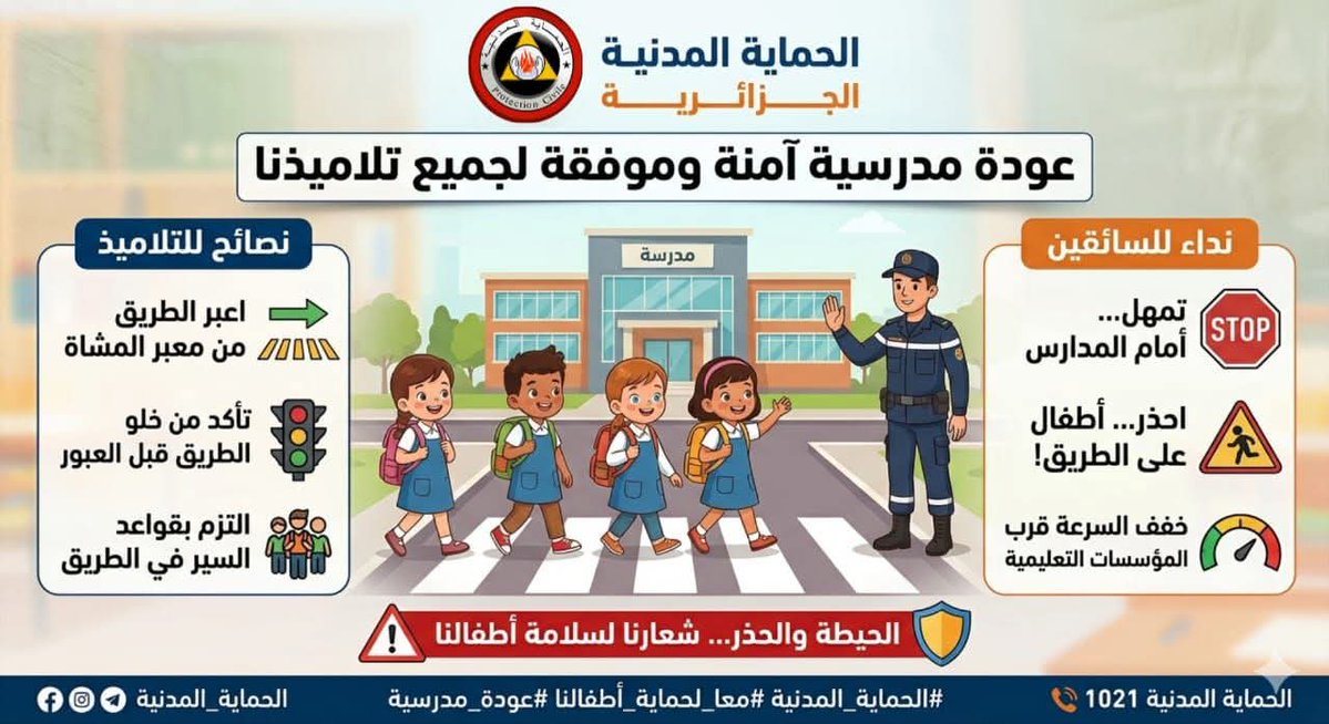 Protection Civile_dz الحماية المدنية الجزائر tweet media