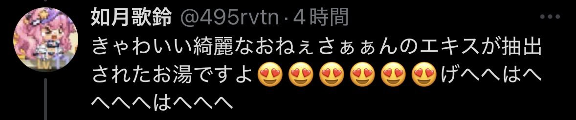 如月歌鈴 tweet media