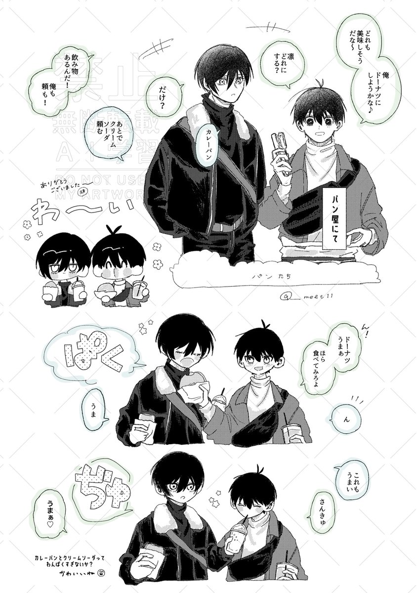 めると tweet media