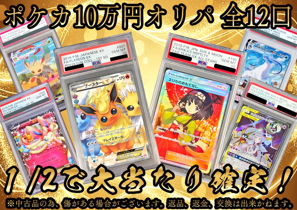 トレーディングカードショップ .ACE@浜松 tweet media