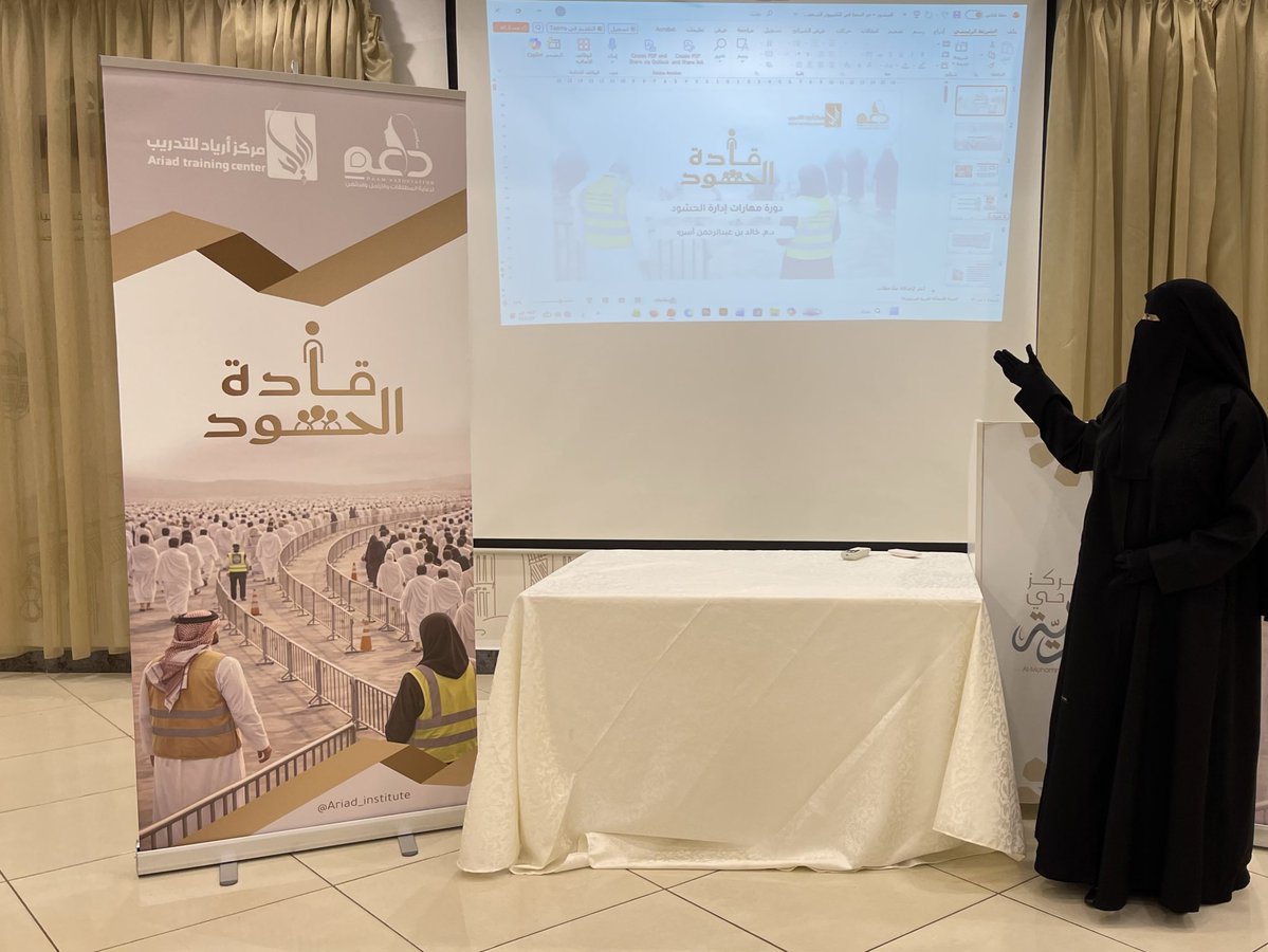 أرياد للتدريب tweet media