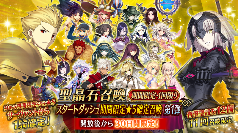 【公式】Fate/Grand Order tweet media