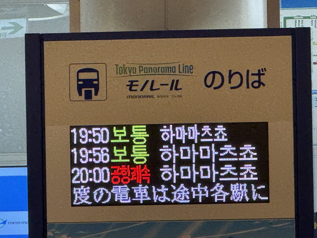 mohi_spulse's tweet image. 東京無事帰って来れた✨

#清水サポ長崎遠征
#エスパルス #spulse