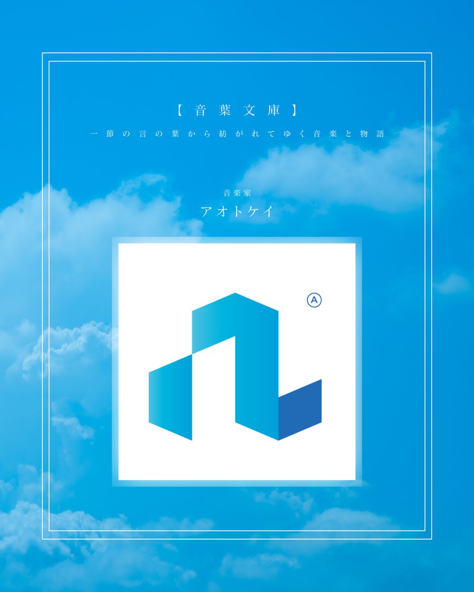 浅夏レイ -言の葉収集家- tweet media