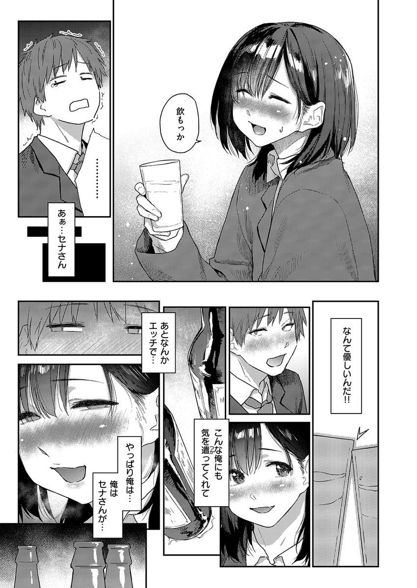 えーすけ先生
《ヨイヤミにまかせて リメイク版》
WEEKLY快楽天 2026 No.13

(2/2) 