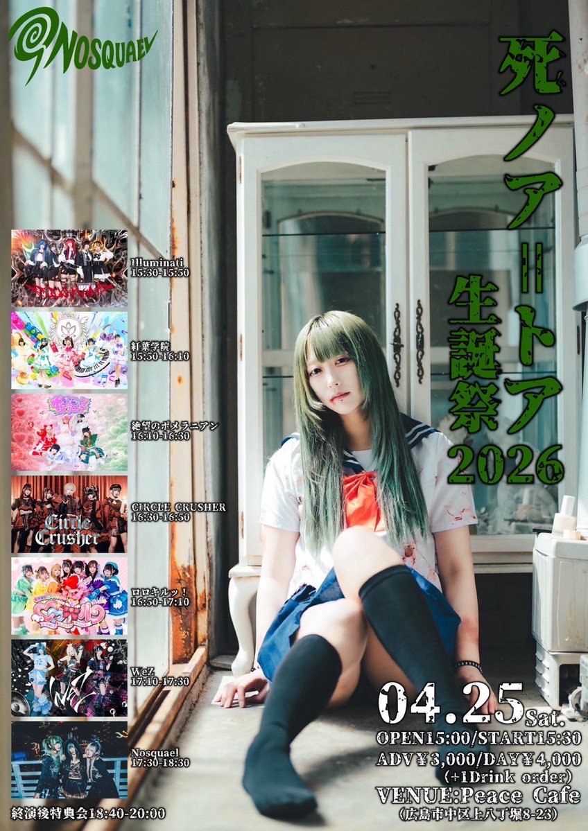 ロロキルッ！ | official tweet media