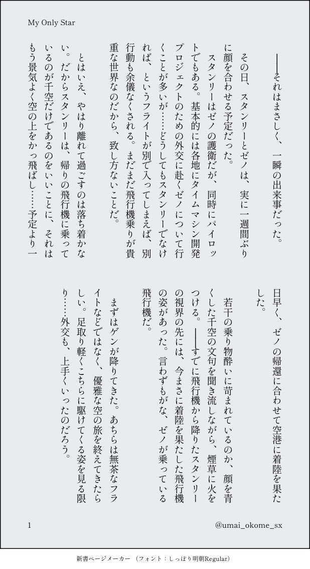 おこめ🌾7月準備中 tweet media