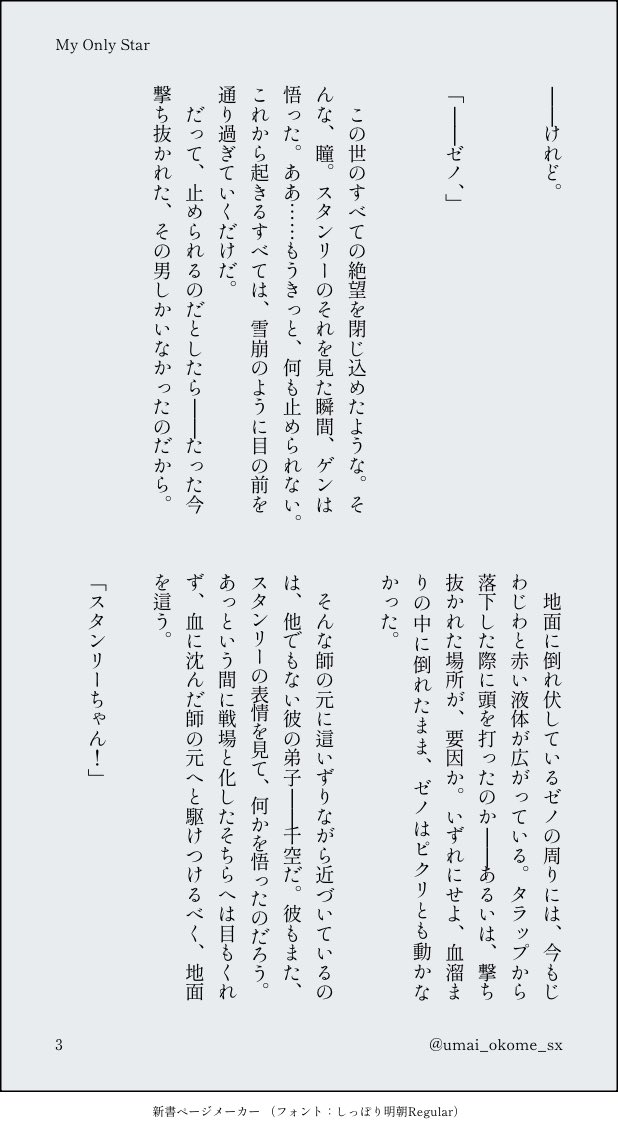 おこめ🌾7月準備中 tweet media