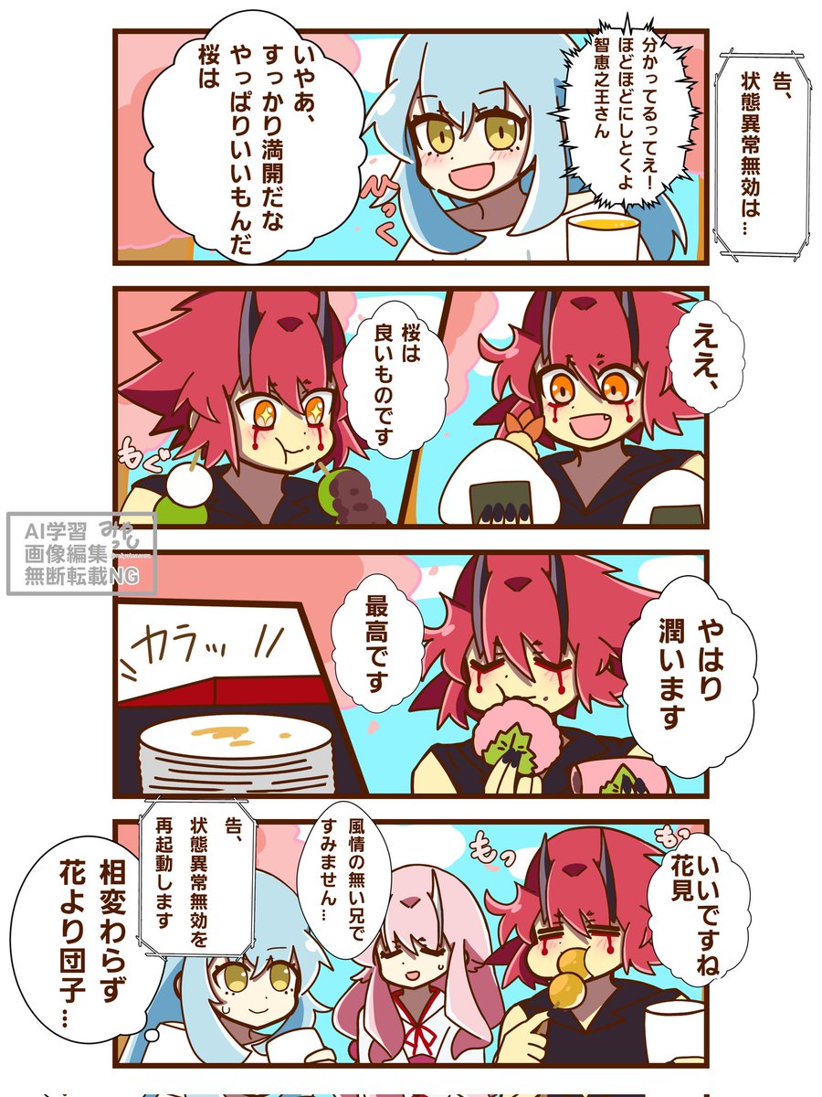 みやっし🟣🦈 tweet media