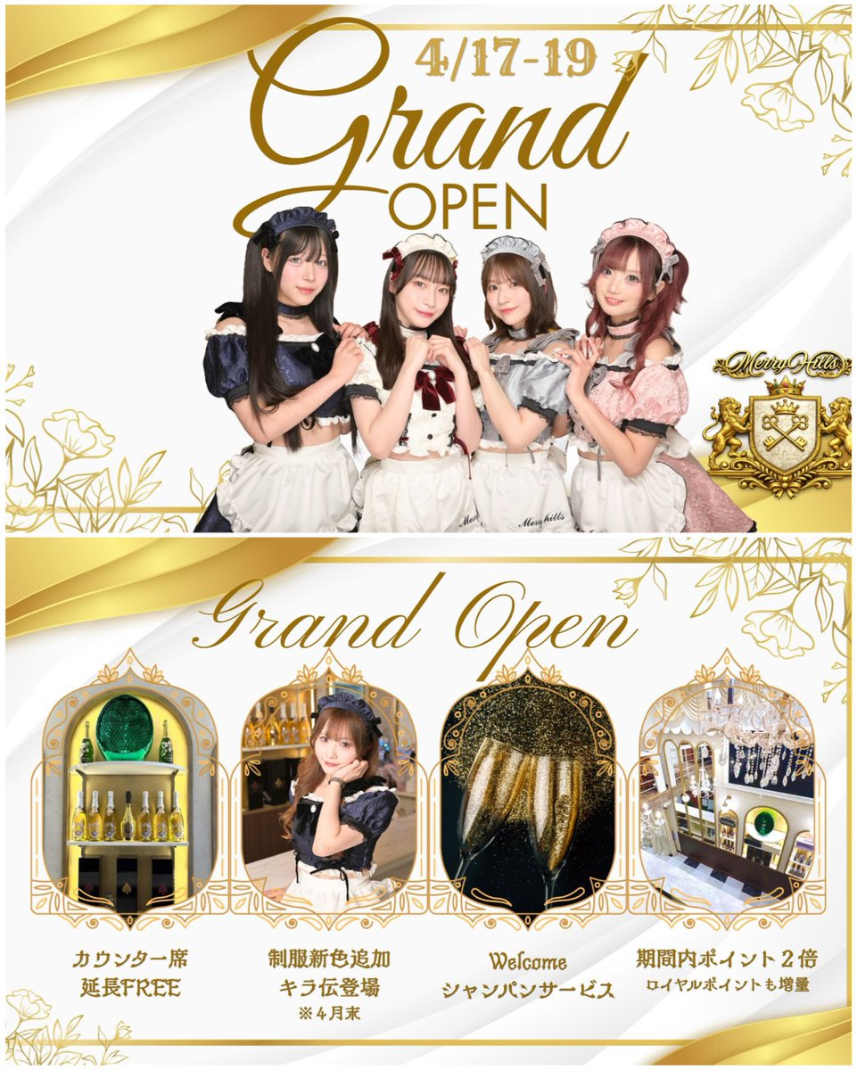 【4/17グランドOPEN✨️】MERRY HILLS🏰秋葉原コンカフェ tweet media