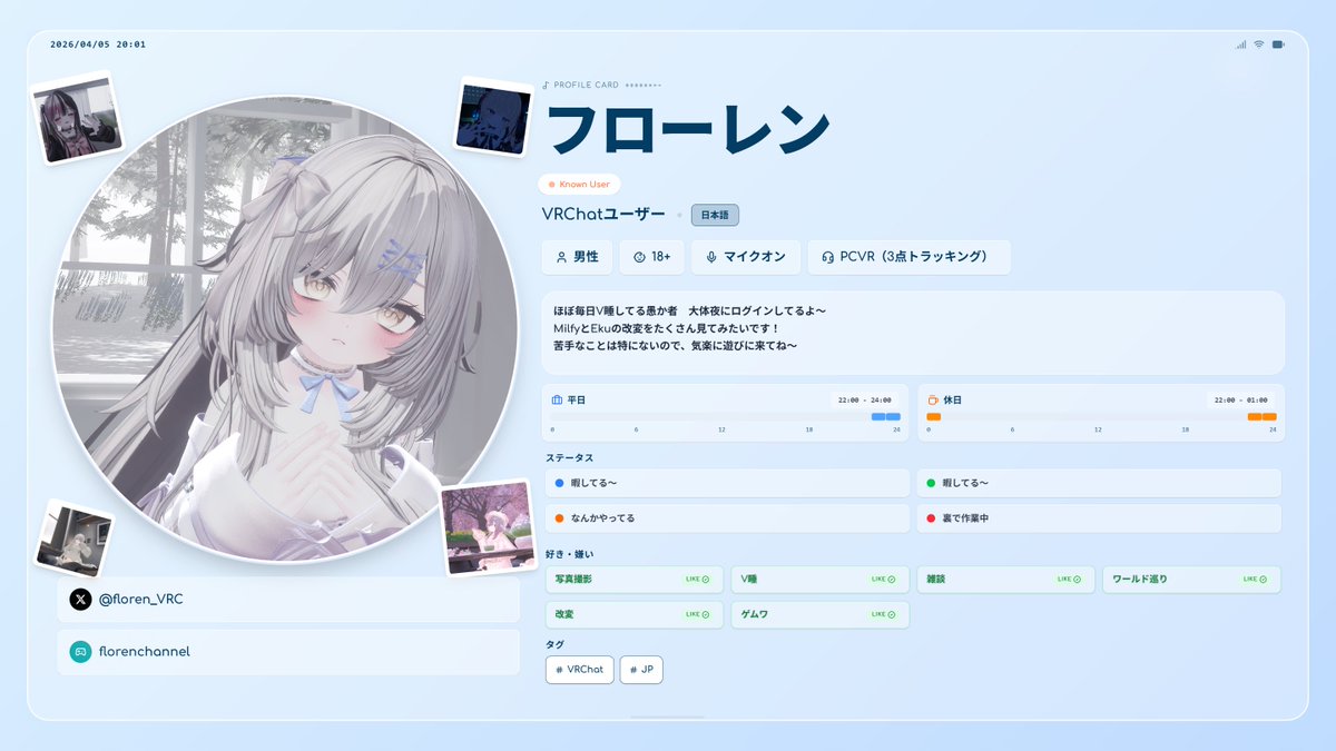 フローレン@VRC tweet media