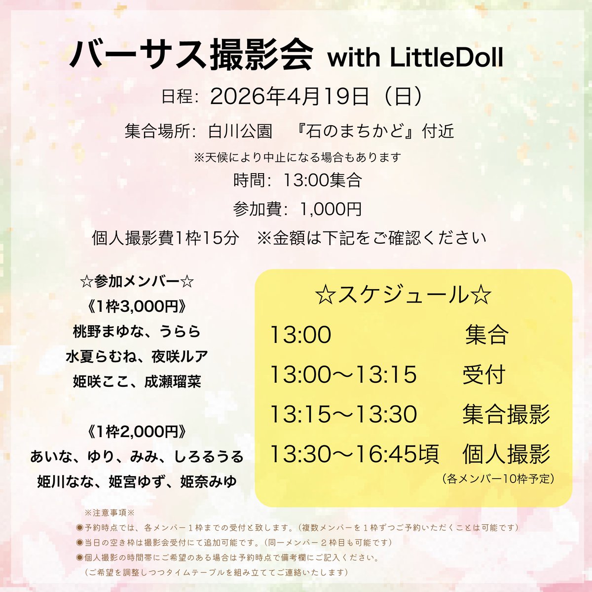 バーサス・プロダクション tweet media