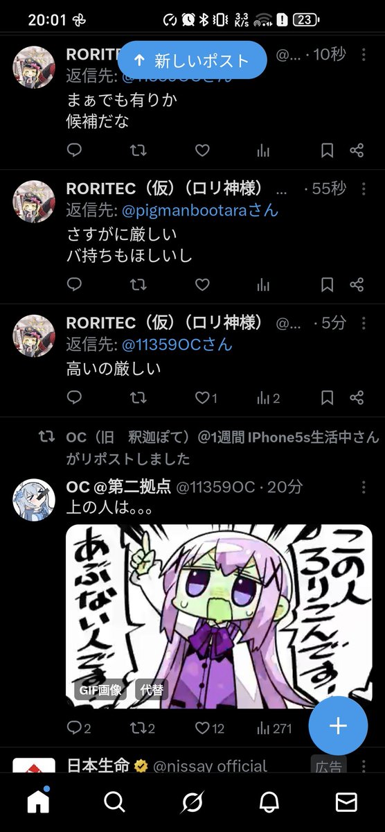 RORITEC（仮）（ロリ神様） tweet media