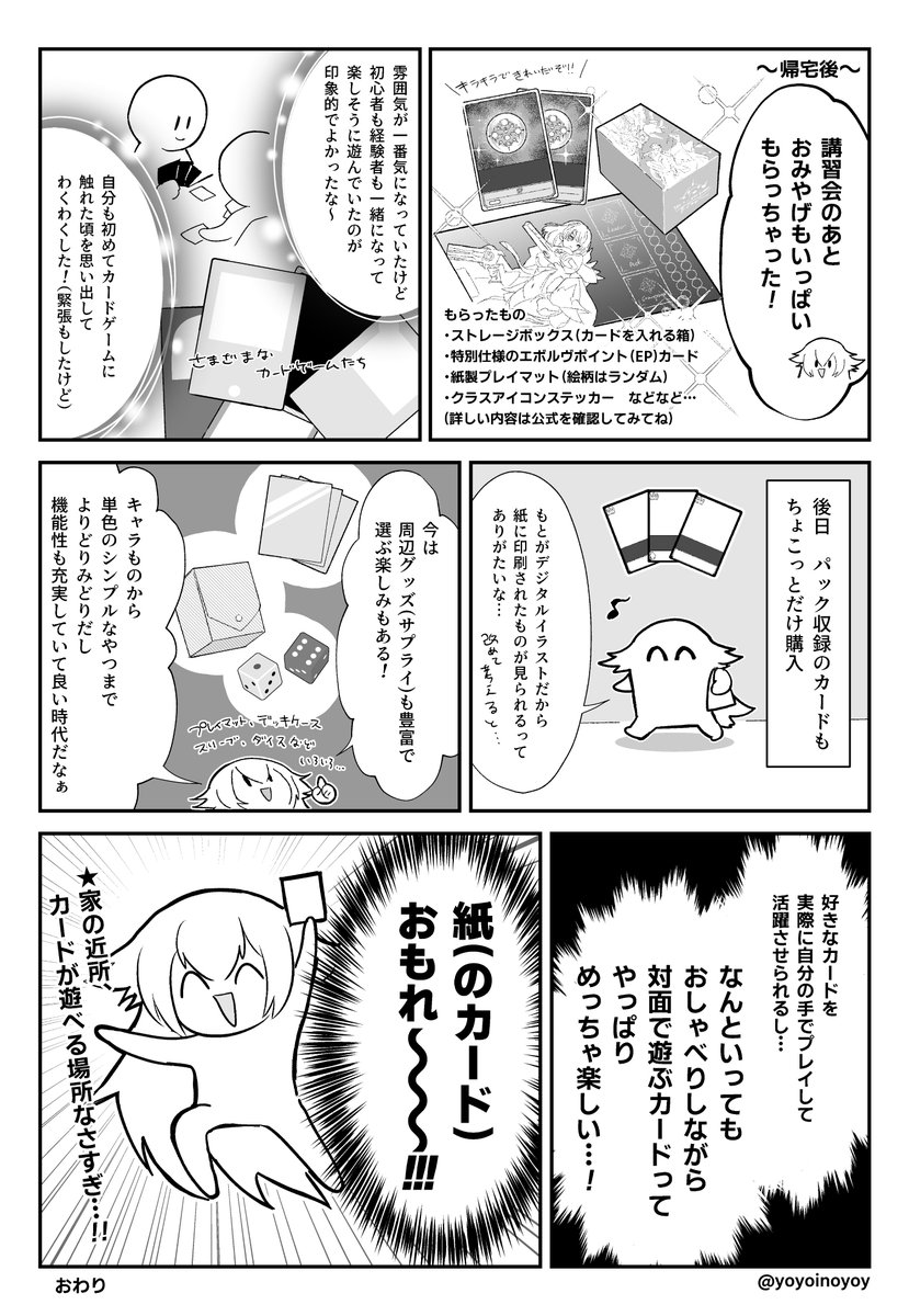 よんど tweet media