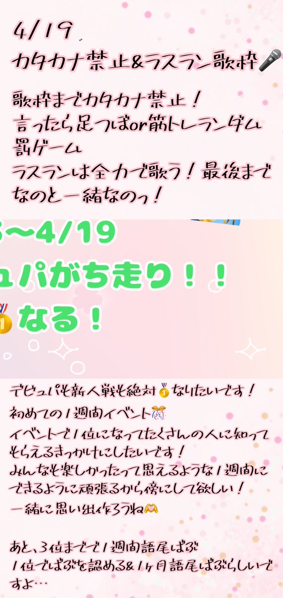 遥花なの@321🌸🎀🫧 tweet media