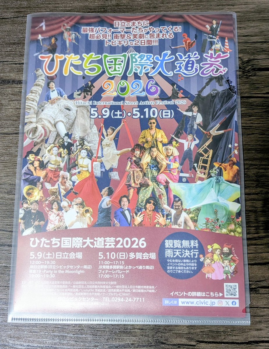 御朱印集めをしながら茨城県内を歩き回る🏃♂️へっぽこYoutuber😀 tweet media