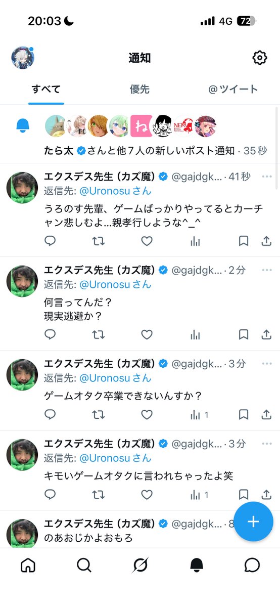 うろのす tweet media