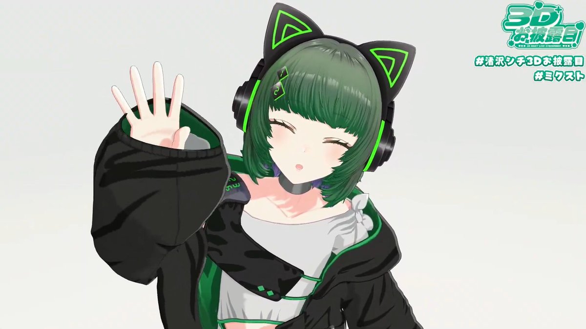 perfectboundary's tweet photo. シチちゃん3Dお披露目おめでとう！！！

#ミクスト
 #渚沢シチ3Dお披露目 https://t.co/3M3ErPzDL7