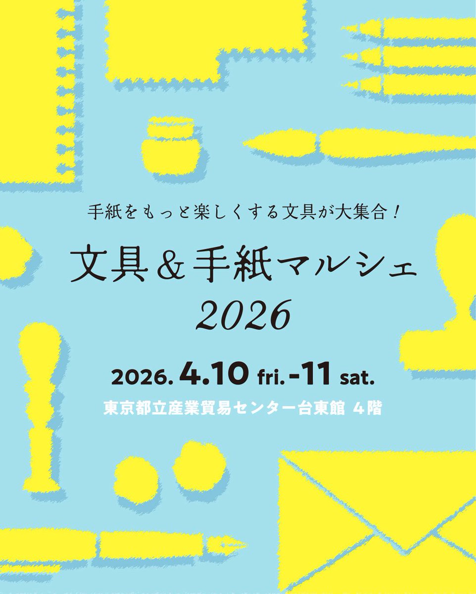 nemunoki paper item tweet media