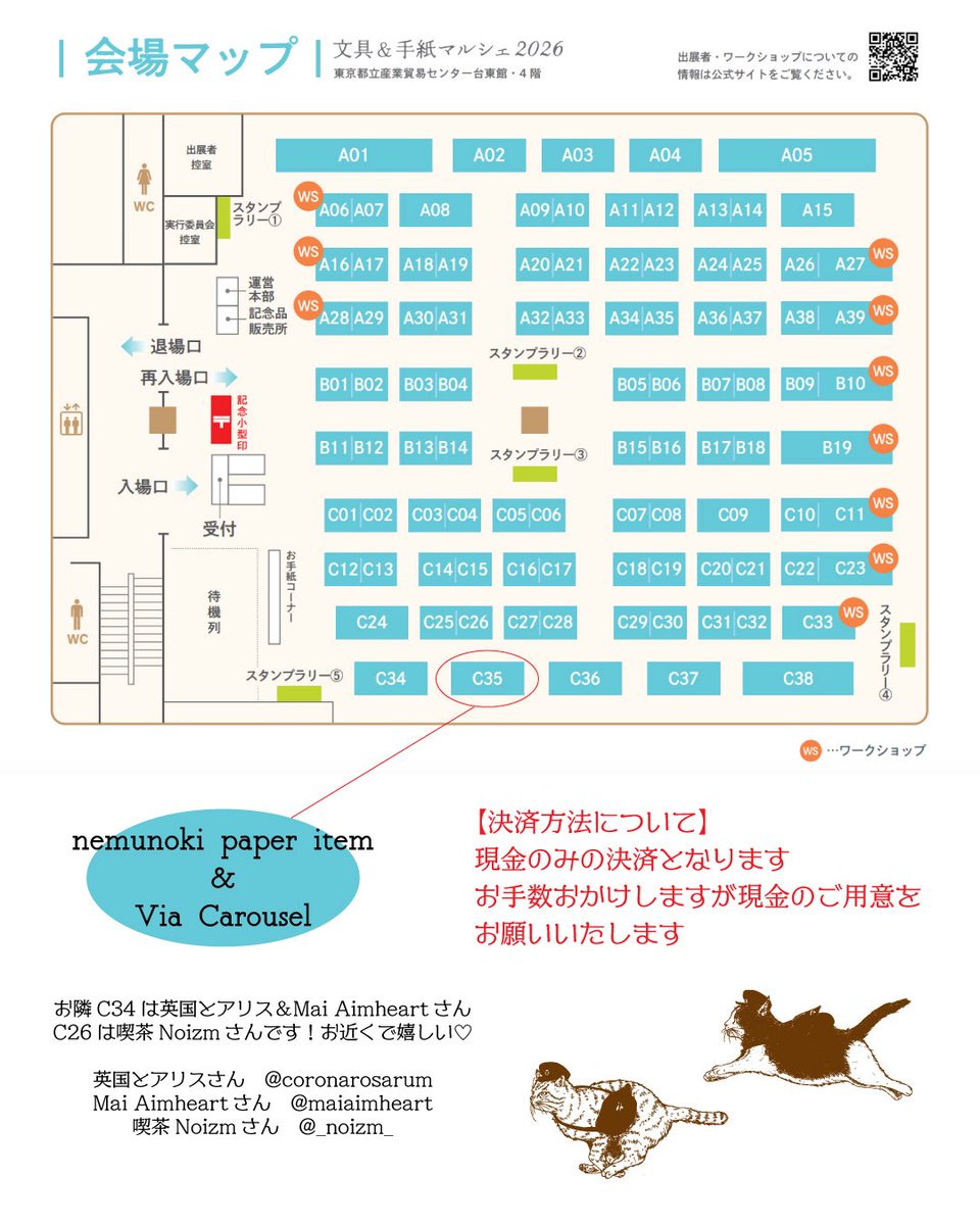 nemunoki paper item tweet media