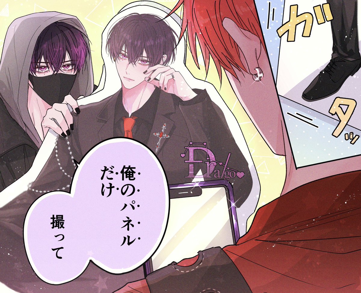 俺以外のアイドルに浮気しないで。（1/2）
#創作BL 商業BL