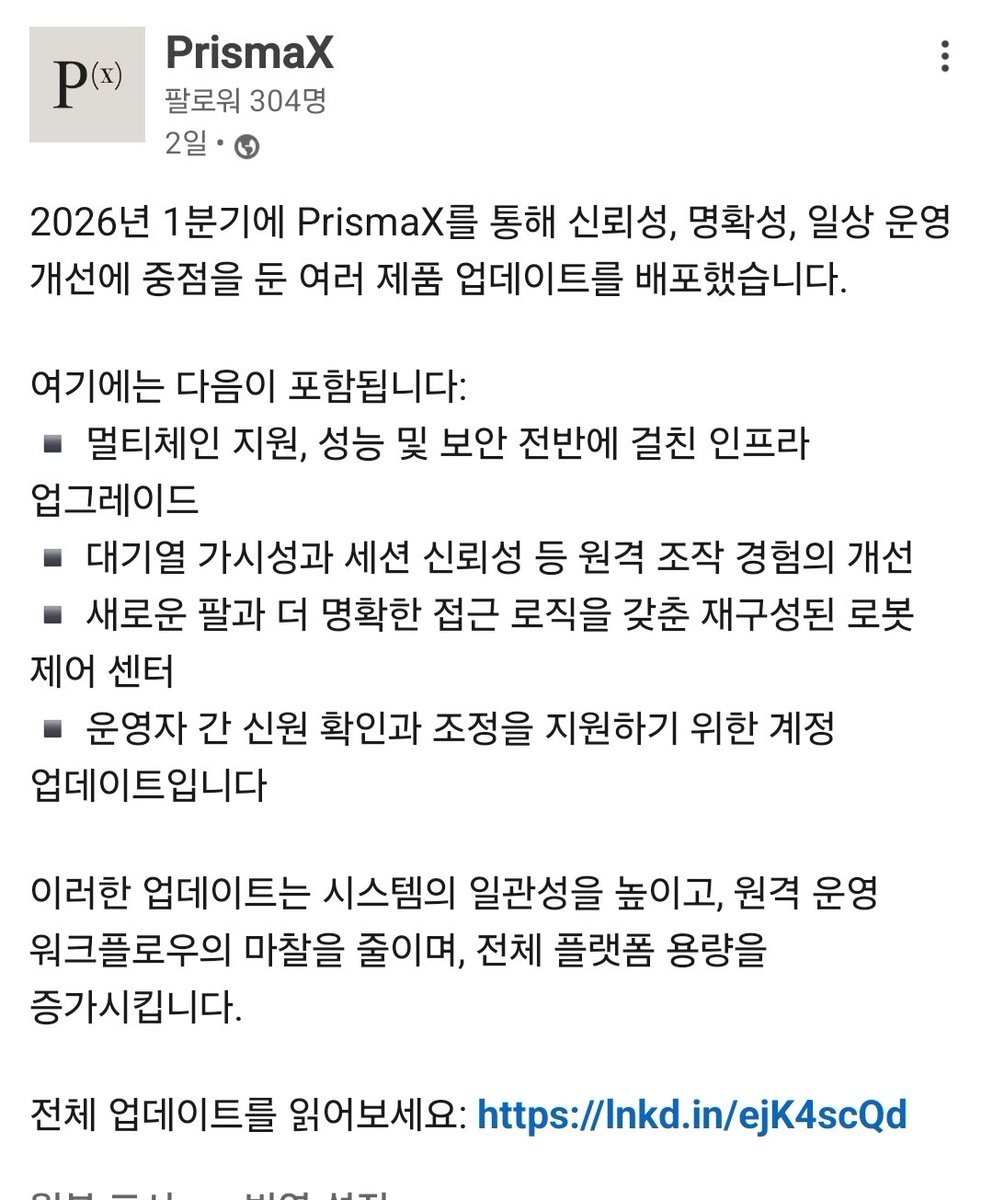 Joseph_Shim7's tweet photo. @PrismaXai 업데이트!! 

1분기 결산 ; 열심히 뭐 많이 했다 !! 

얘네들 적어도 씹스캠은 아니고 제대로 일하긴 하는듯. 그렇다고 에어드랍을 많이 퍼준다는 뜻은 아니고 적어도 내가 구독한 돈 이상은 건질게 해줄거라는 것 !!

https://t.co/9CtleoAn6o https://t.co/f3Z7gq7Mdt