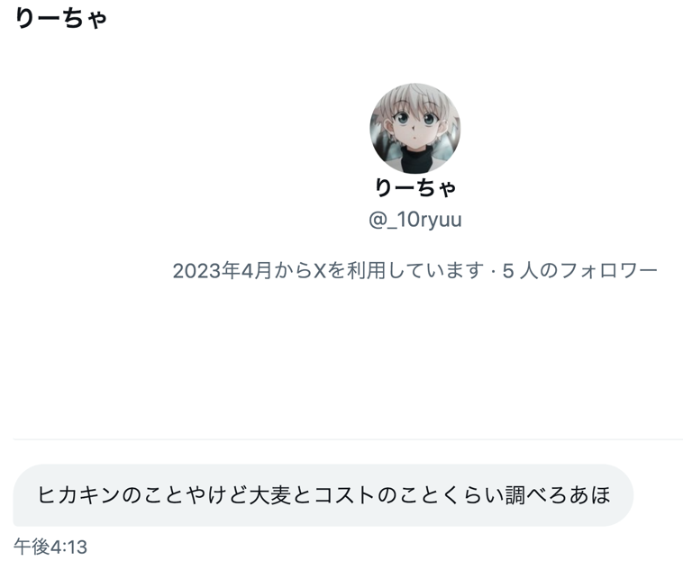 藍染ガレソの悲報（兼業投資家 tweet media