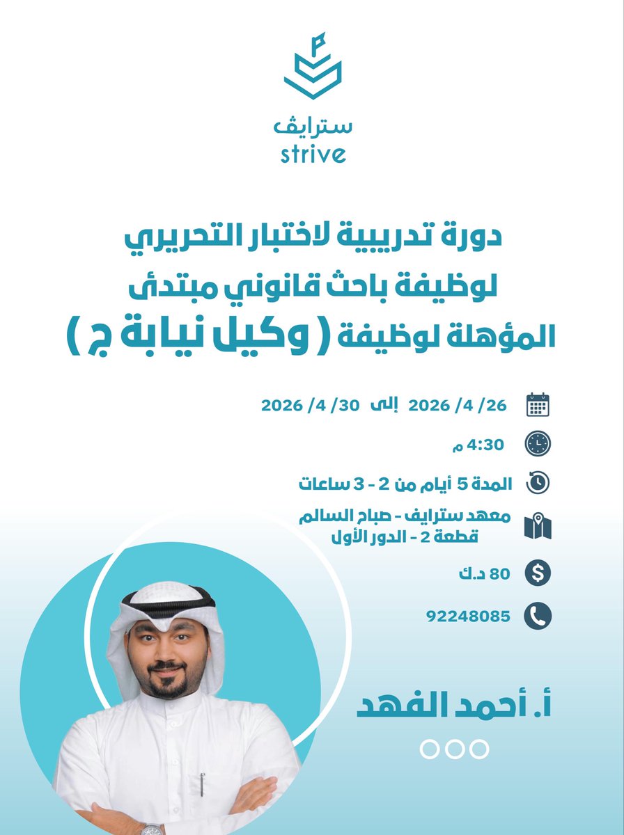 Strivedu | سترايڤ tweet media