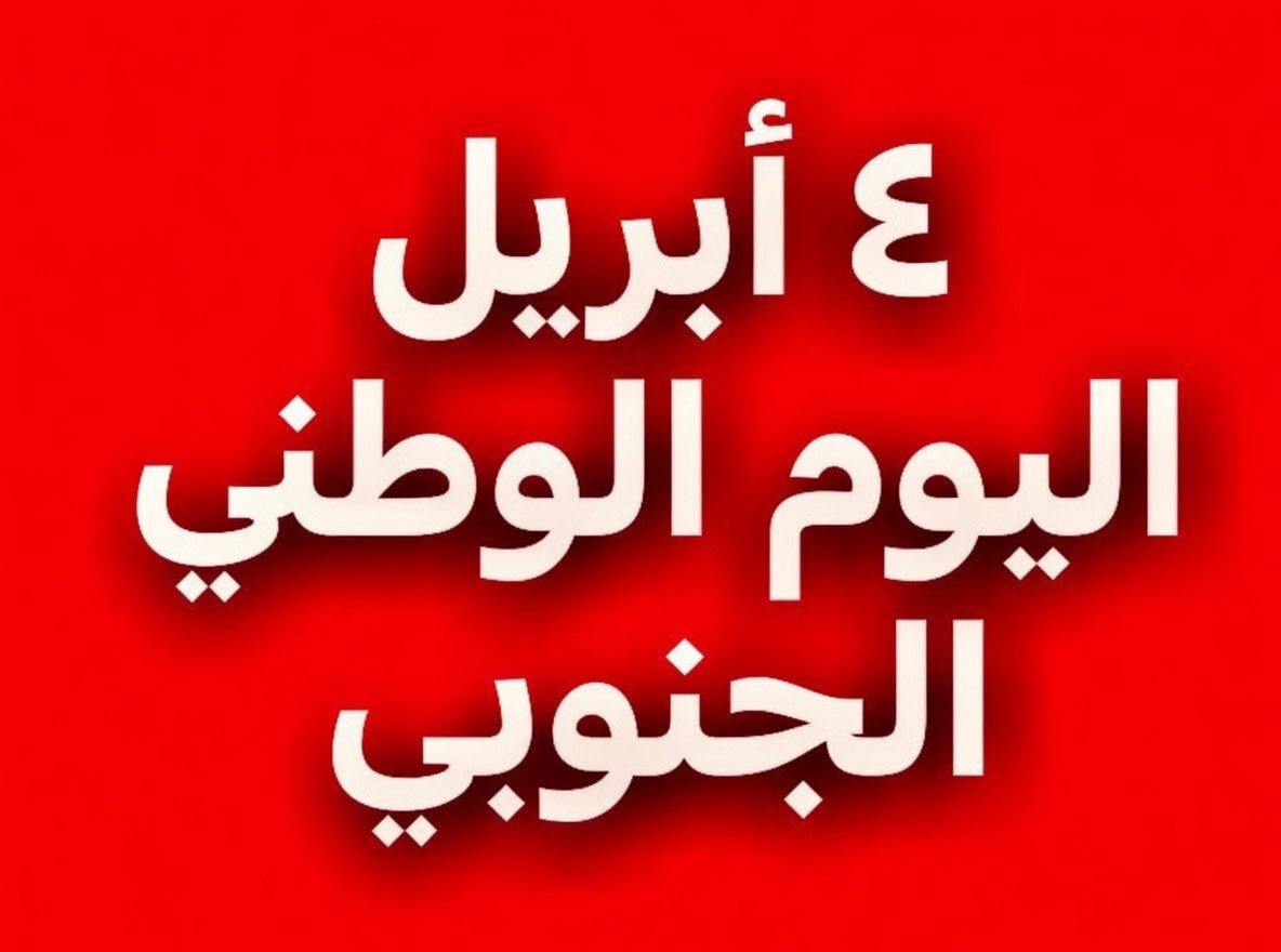 عادل الجعدي tweet media