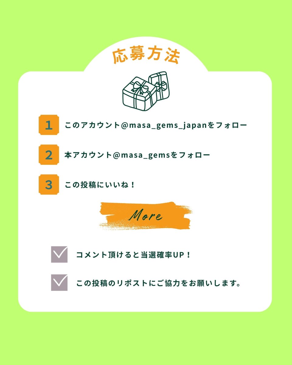 【Masa Gems日本支部】Mame tweet media
