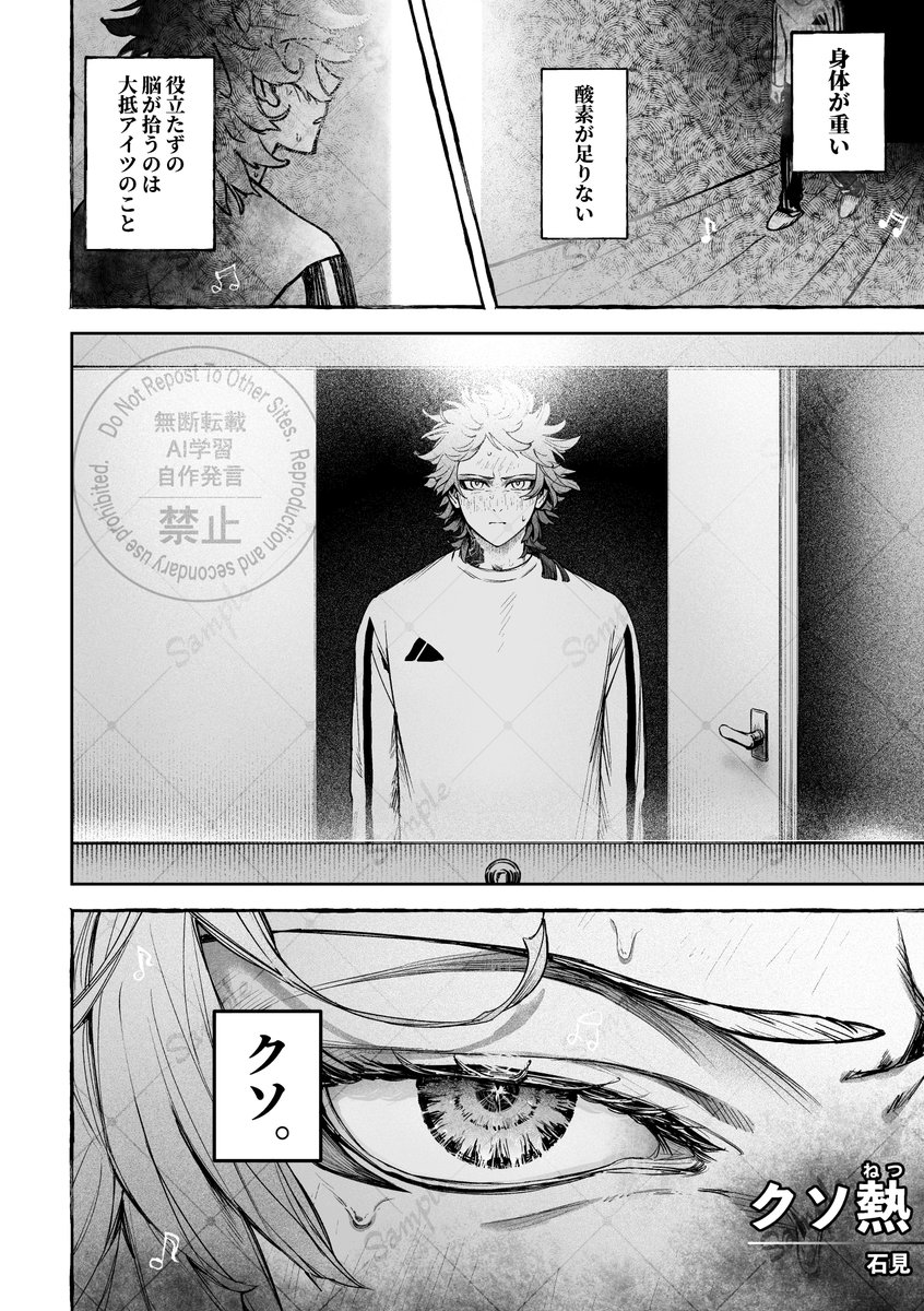 kiiski 左右不定 体調不良アンソロジー『ERROR』 tweet media