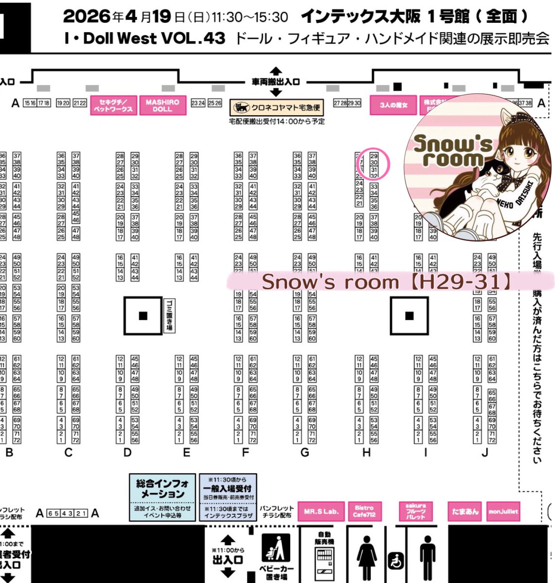 Snow's room🎀【H29-31】アイドール大阪⇨【061-DD】ドルパ東京🎀 tweet media