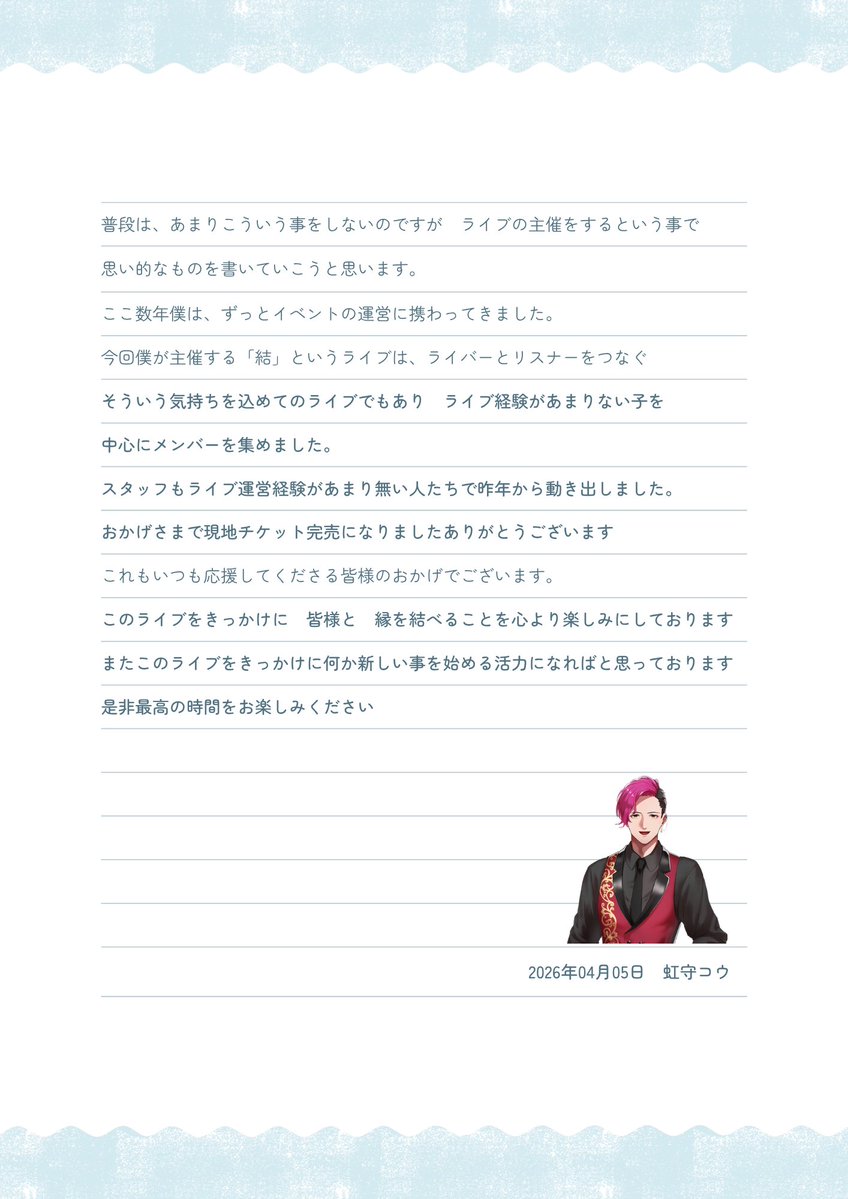 虹守コウ　博士 tweet media