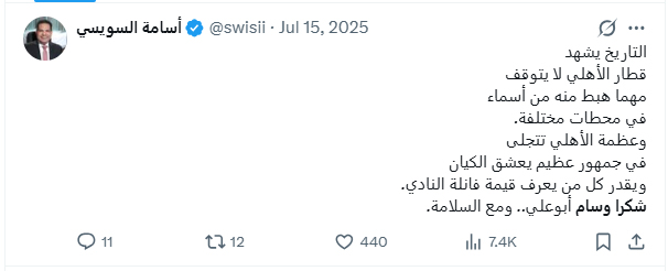 أسامة السويسي tweet media