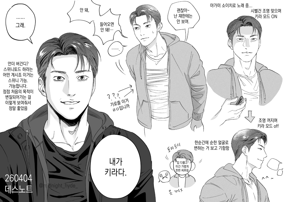 midnight_hyde_'s tweet photo. 곤라 https://t.co/l34WzYXPms