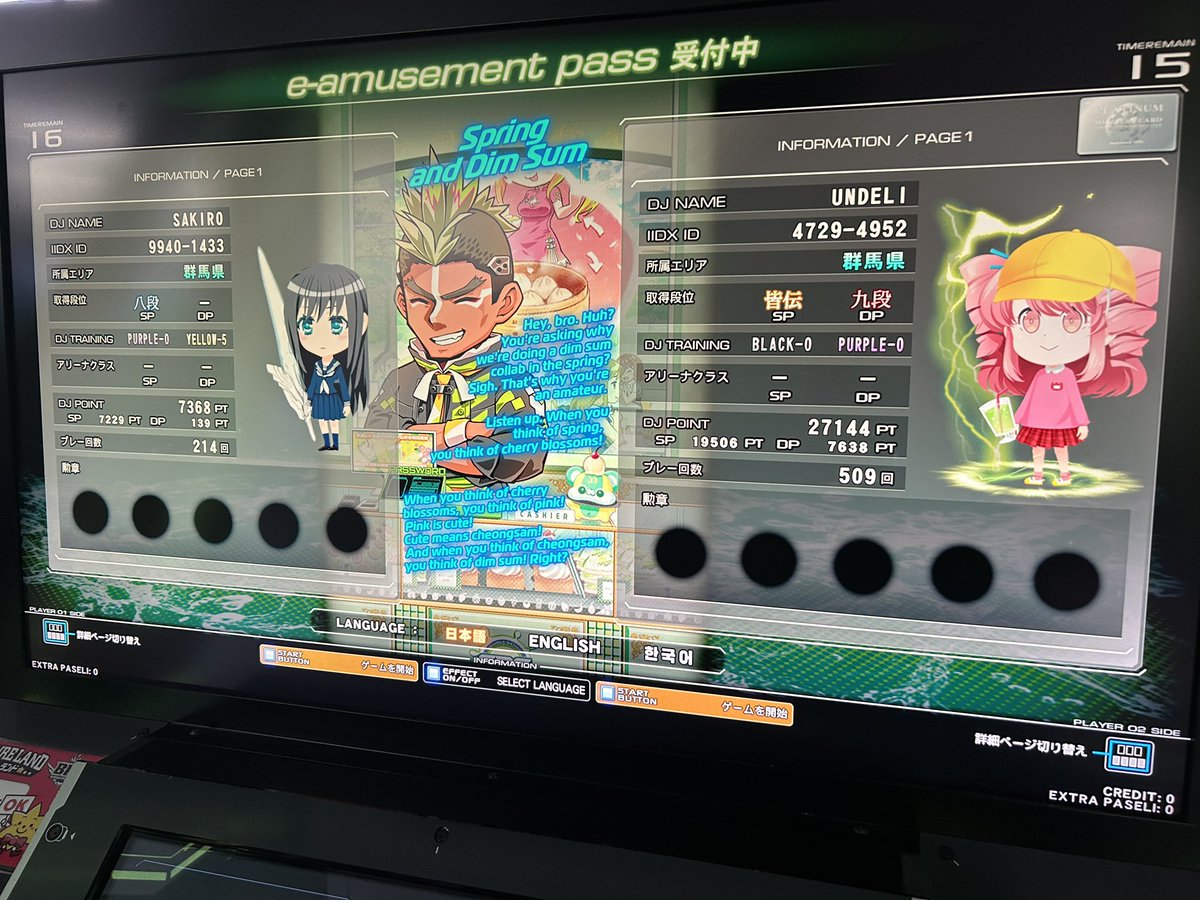 さきろさんと高難易度特攻💪
お互い足をいじめ抜いた
16初見フルコンもあり！
DDRガチ勢の方との弐寺も新鮮で楽しかった👏