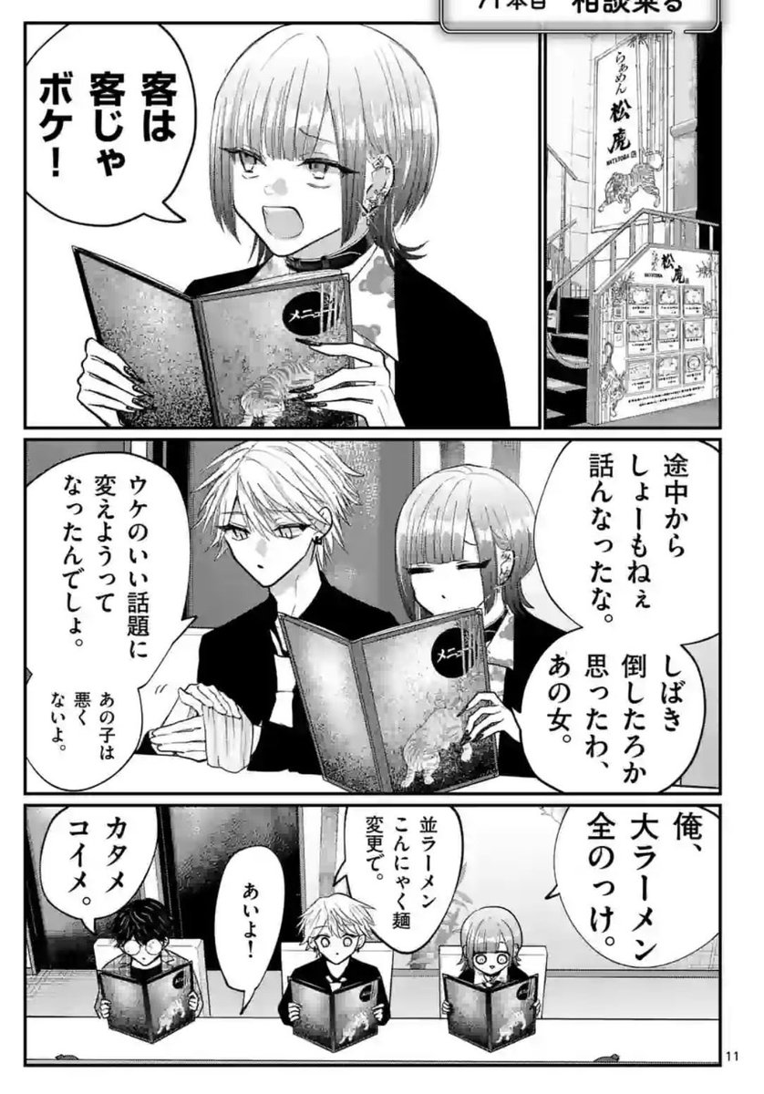 茅原クレセ@9巻11月19日発売 tweet media