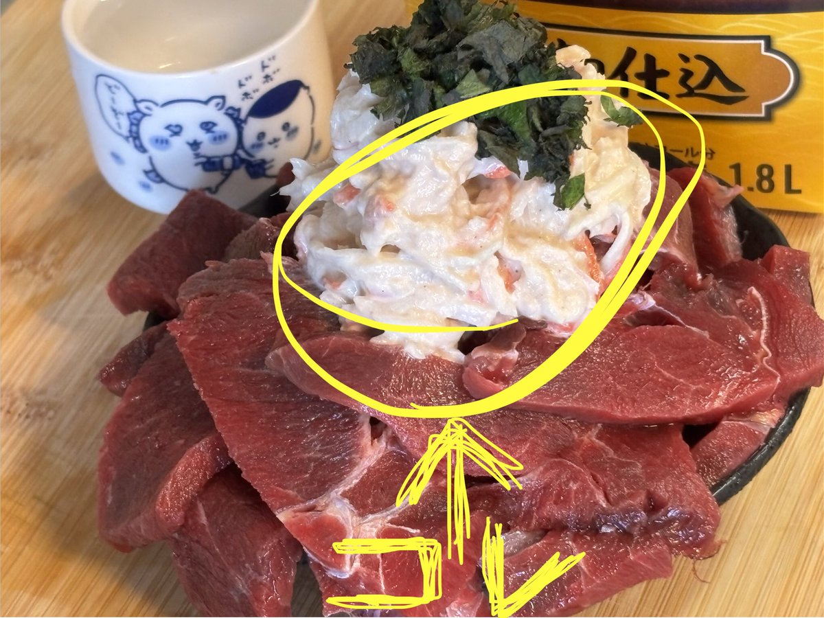 馬刺しとさっしー tweet media