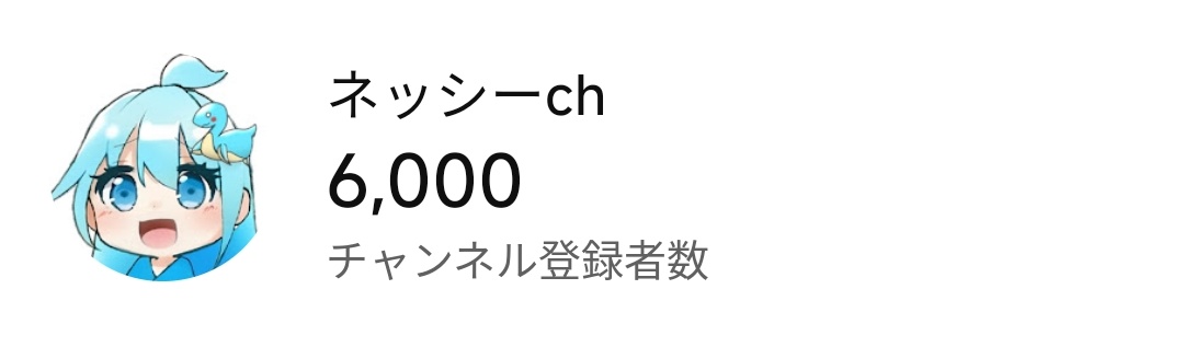 ネッシーch@ゆっくり実況者 tweet media