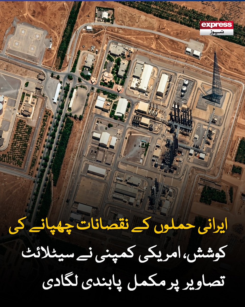 Express News tweet media