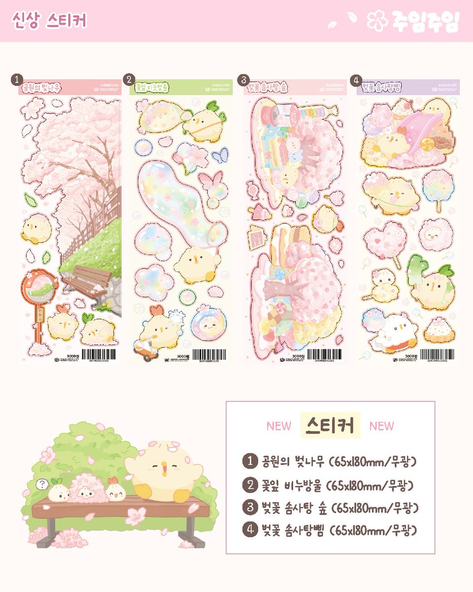 🐥주임주임🥟 tweet media