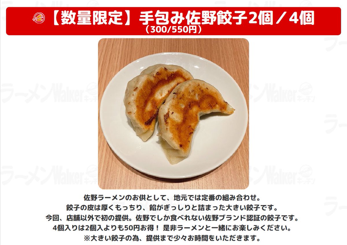 ラーメンWalkerキッチン tweet media