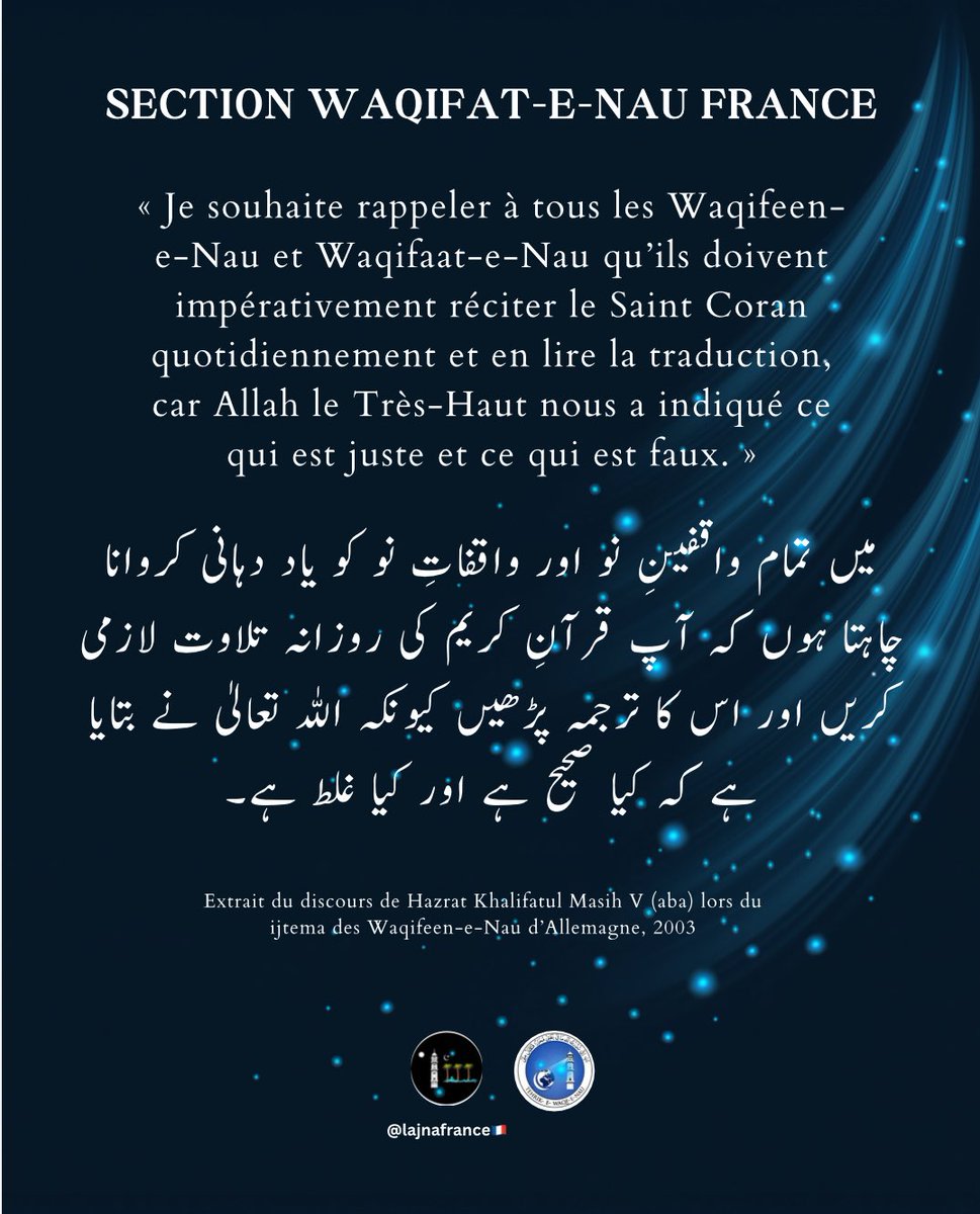 lajnafrance's tweet photo. Semaine Waqf-e-Nau - Jour 5

L’importance de la lecture et de la compréhension du Saint Coran, telle que soulignée par Hazrat Mirza Masroor Ahmad. (atba) 

@WaqfeNauIntl https://t.co/KTrfrAFXN3