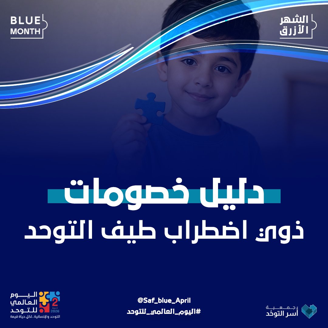 الشهر الأزرق | Blue month tweet media