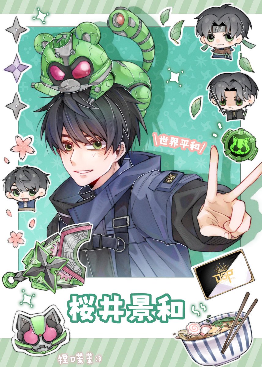 桜井景和だよ✨️✌️